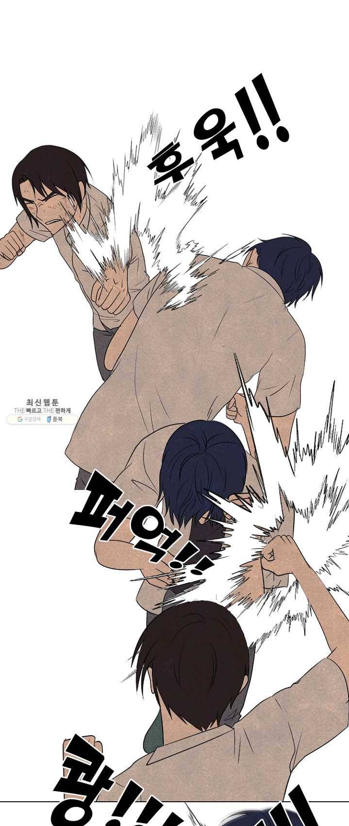 고교정점 198화 각성 2 13