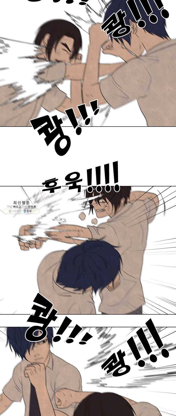 고교정점 198화 각성 2 14