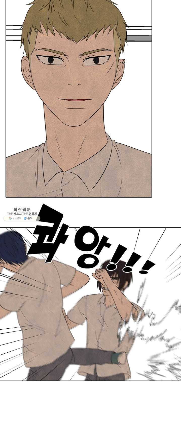 고교정점 198화 각성 2 16