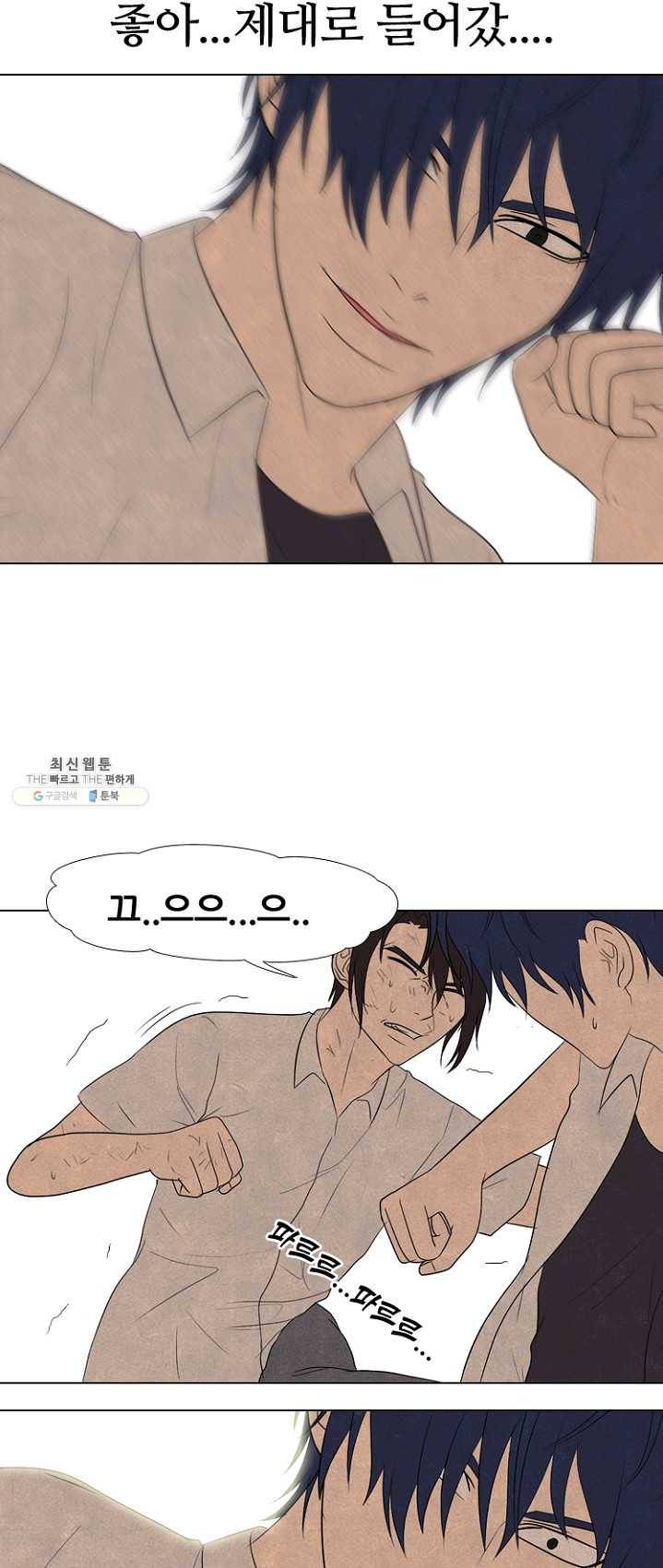 고교정점 198화 각성 2 17