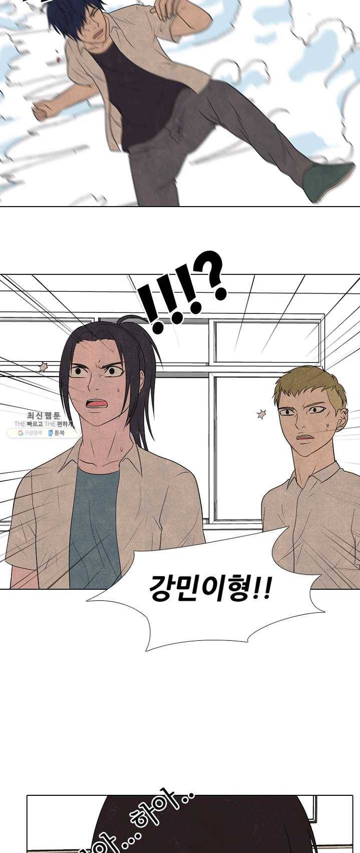 고교정점 198화 각성 2 19