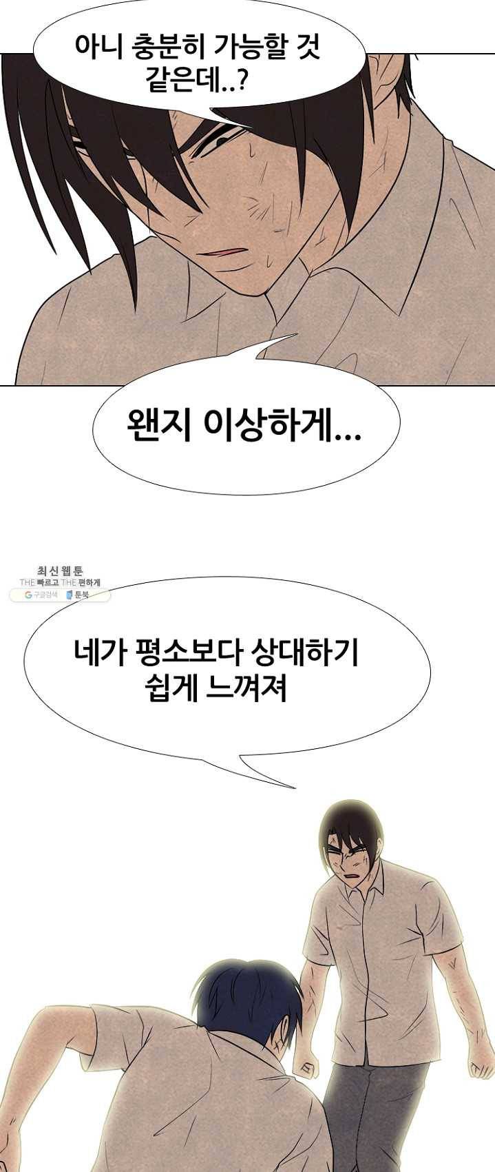 고교정점 198화 각성 2 22
