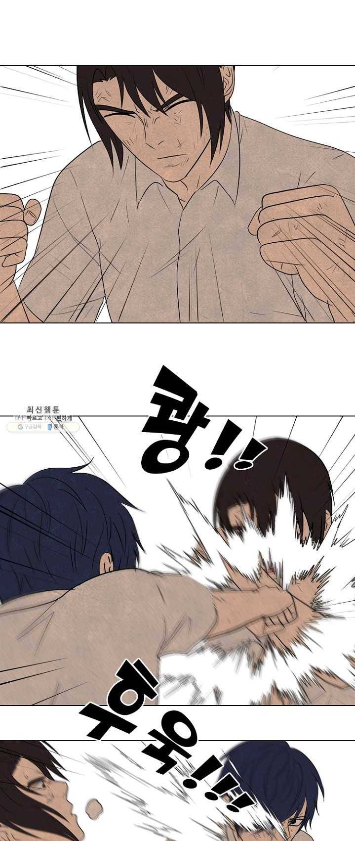 고교정점 198화 각성 2 25