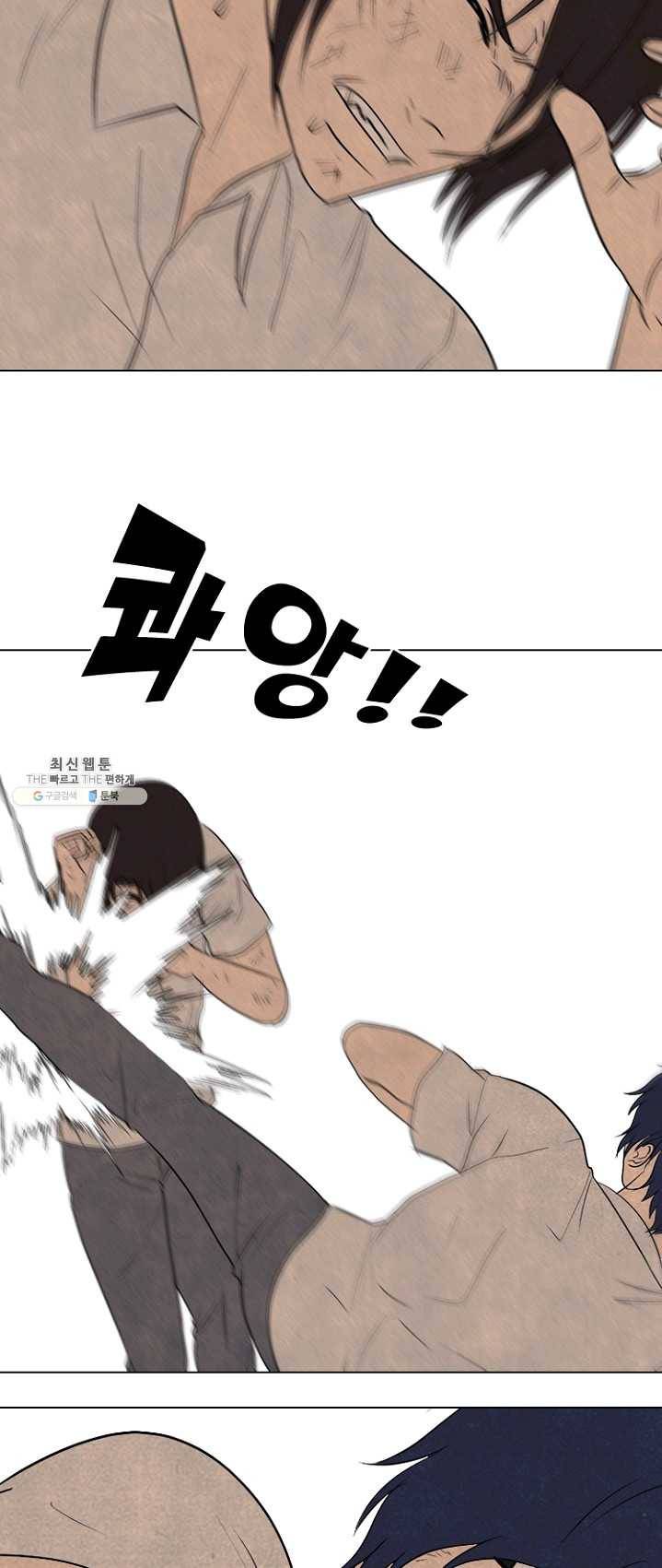 고교정점 198화 각성 2 27