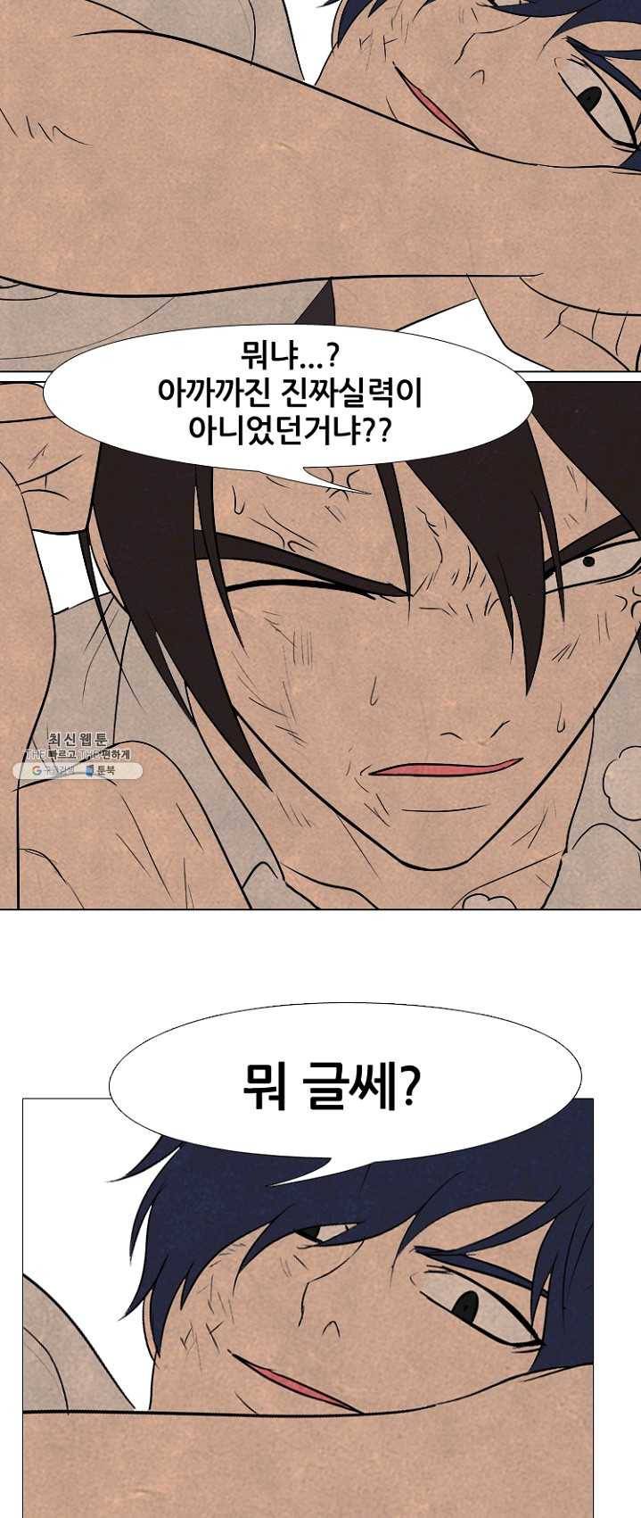 고교정점 198화 각성 2 28