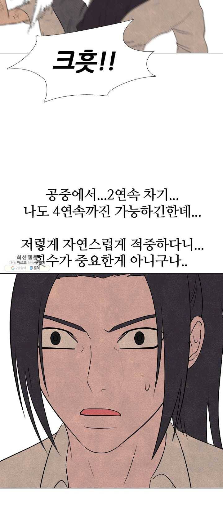 고교정점 198화 각성 2 30