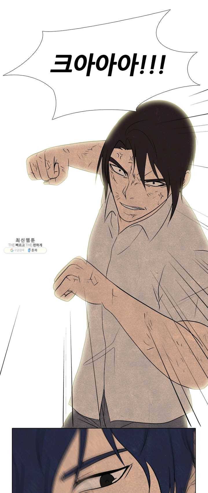고교정점 198화 각성 2 31