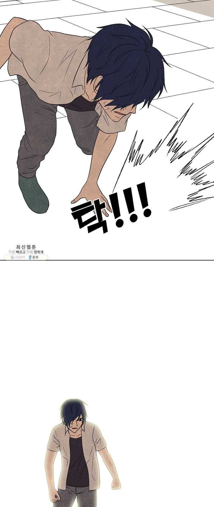 고교정점 198화 각성 2 37