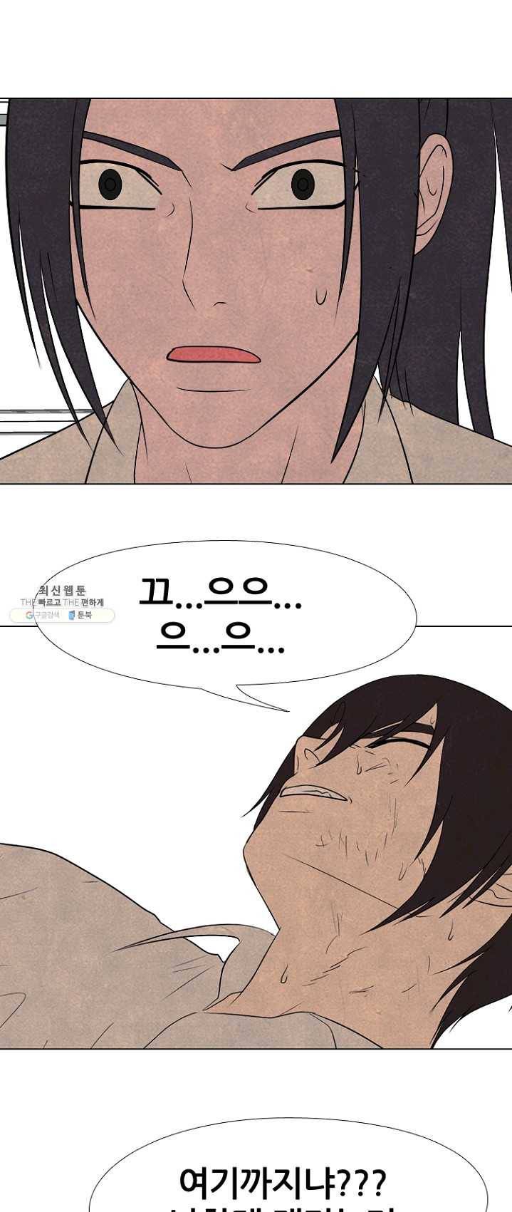 고교정점 198화 각성 2 39