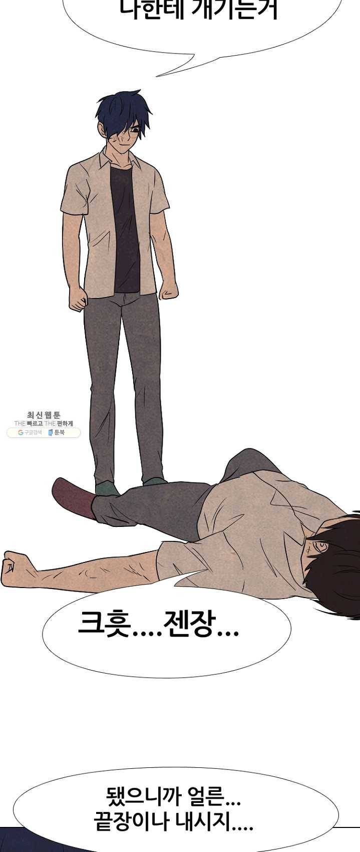 고교정점 198화 각성 2 40