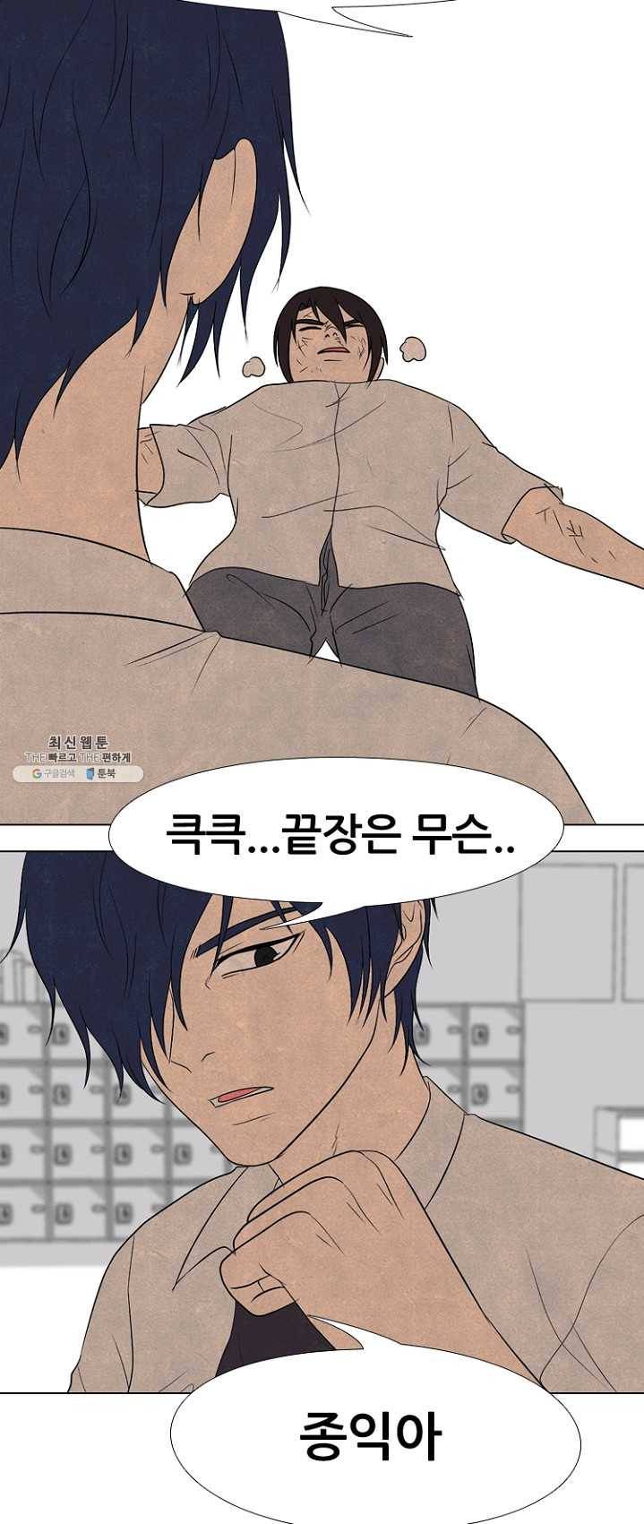 고교정점 198화 각성 2 41