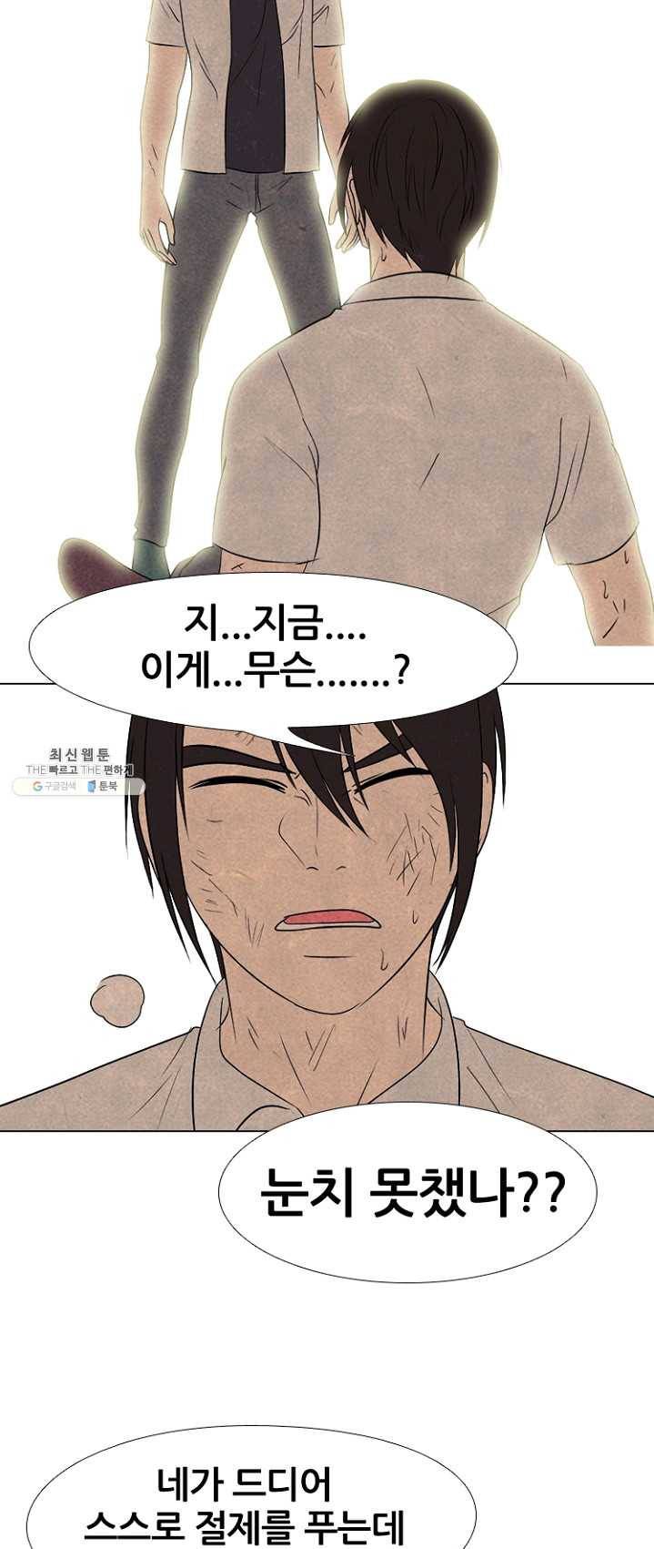 고교정점 198화 각성 2 43