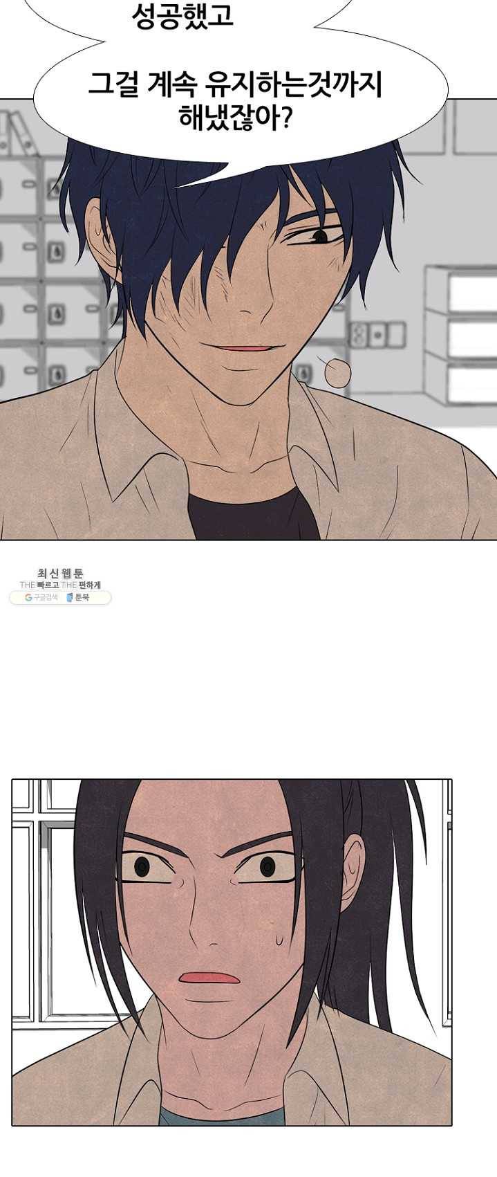 고교정점 198화 각성 2 44