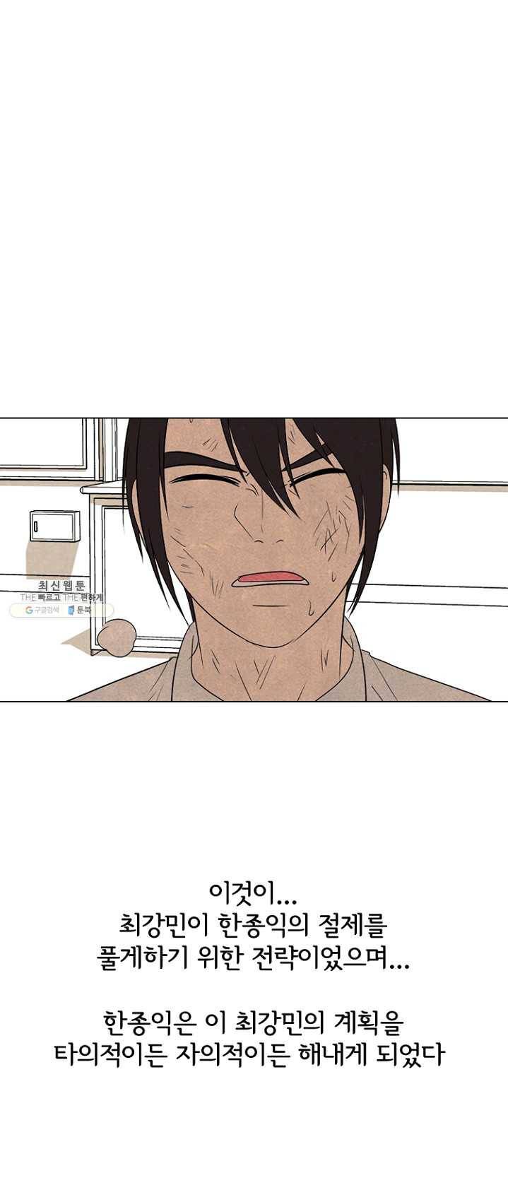 고교정점 198화 각성 2 45