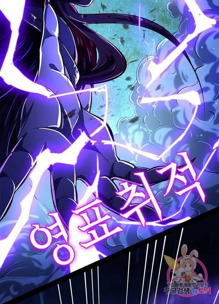 차원이동 레벨업 73화 2