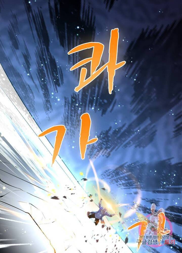 차원이동 레벨업 73화 13