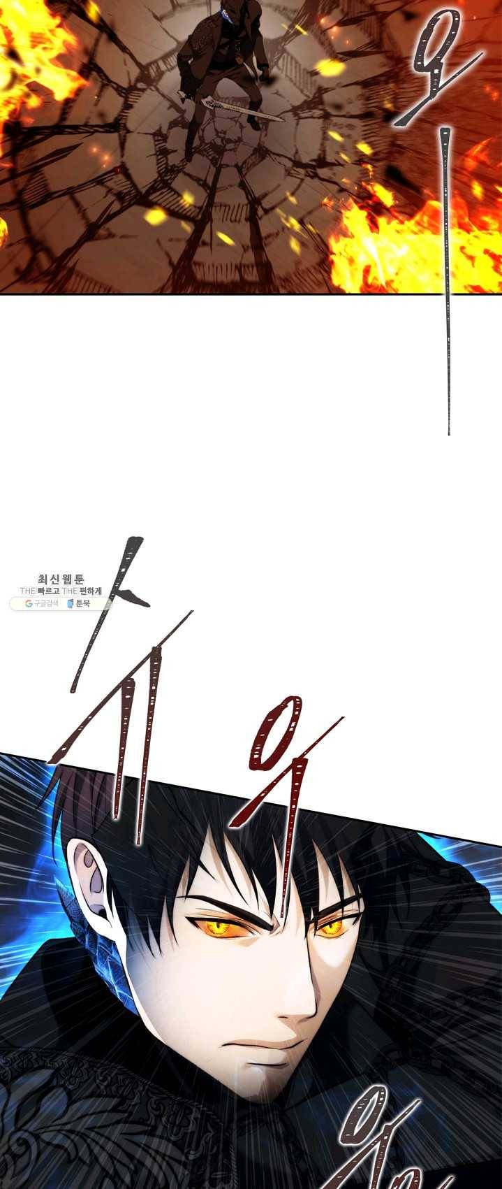 두 번 사는 랭커 88화 2