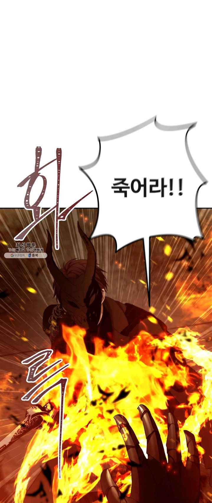 두 번 사는 랭커 88화 9