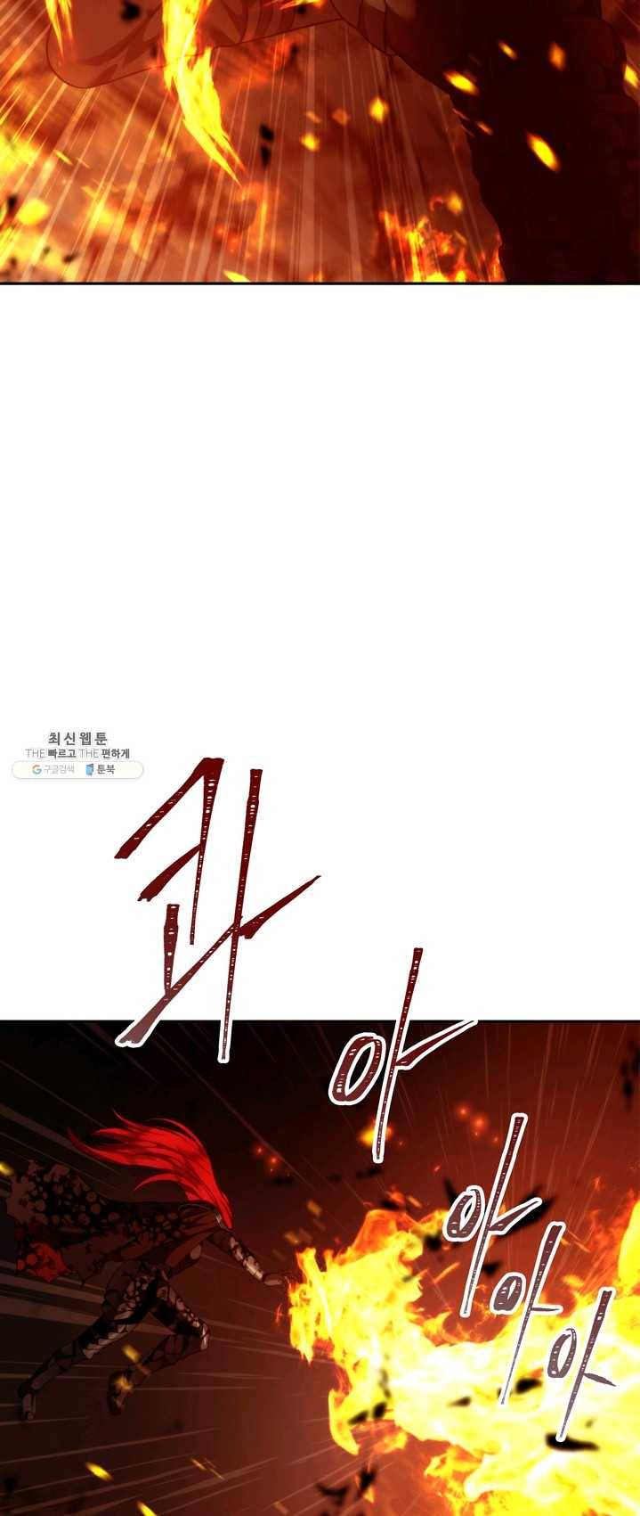 두 번 사는 랭커 88화 10