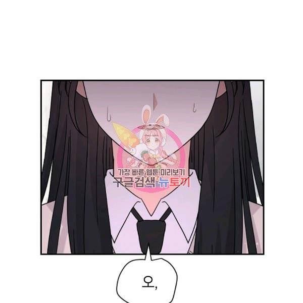 고개를 들어 달을 보라 40화 1