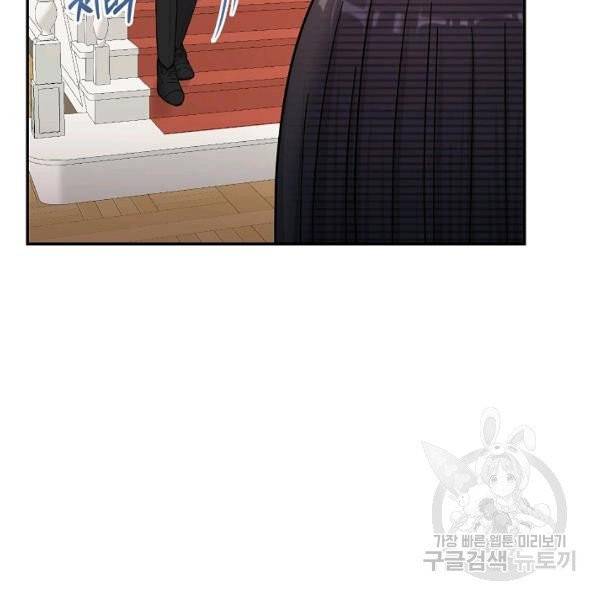 고개를 들어 달을 보라 40화 3