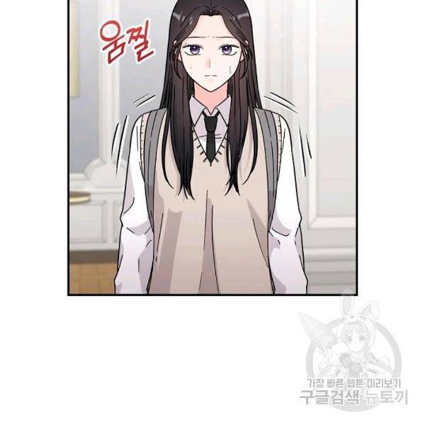 고개를 들어 달을 보라 40화 6