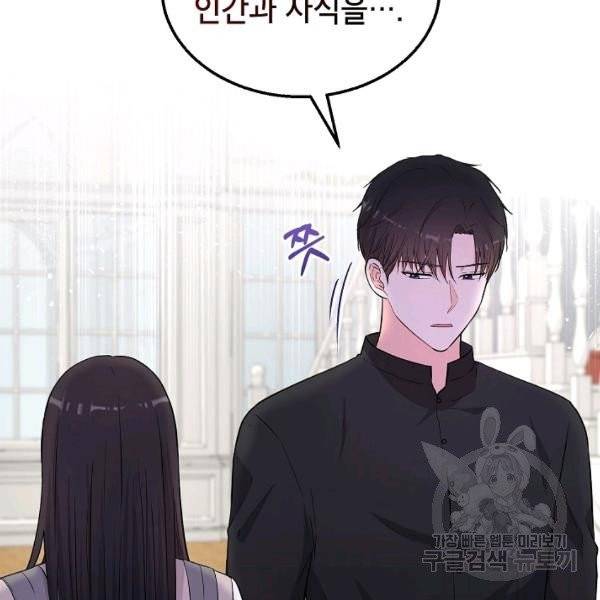 고개를 들어 달을 보라 40화 11
