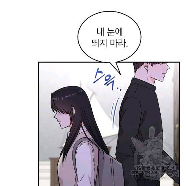 고개를 들어 달을 보라 40화 13