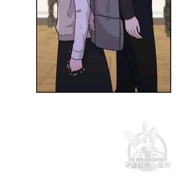 고개를 들어 달을 보라 40화 14