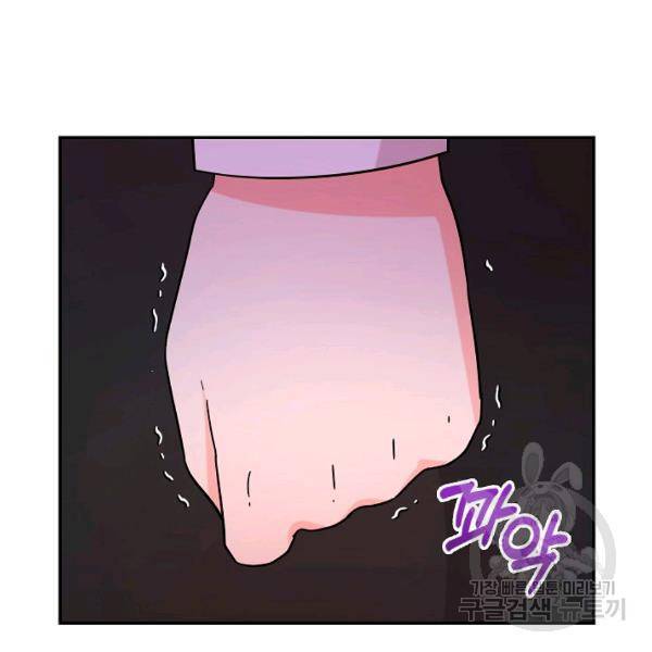 고개를 들어 달을 보라 40화 15
