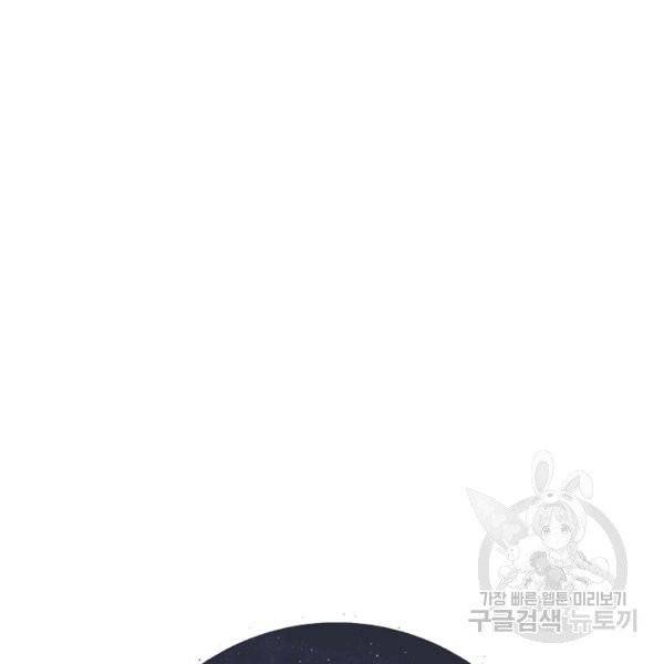 고개를 들어 달을 보라 40화 16