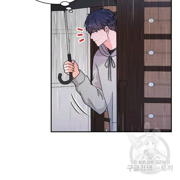 고개를 들어 달을 보라 40화 19