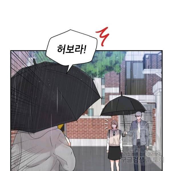 고개를 들어 달을 보라 40화 20