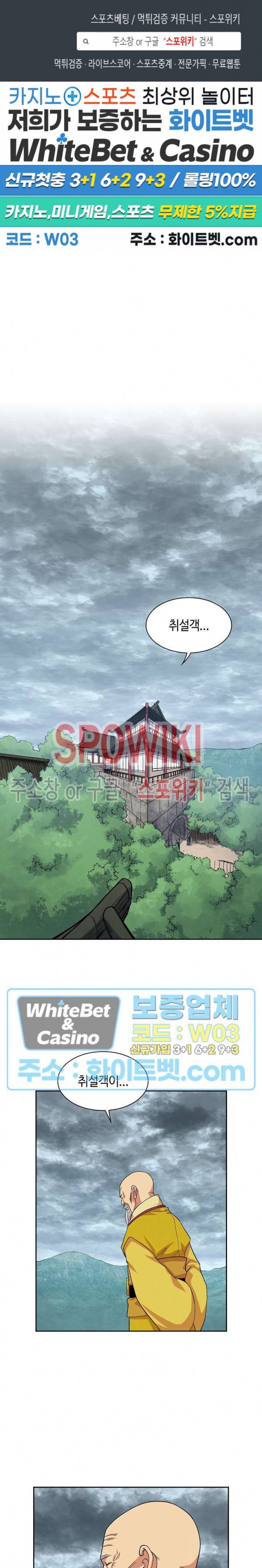 무신전기 98화 시즌1 최종화 1