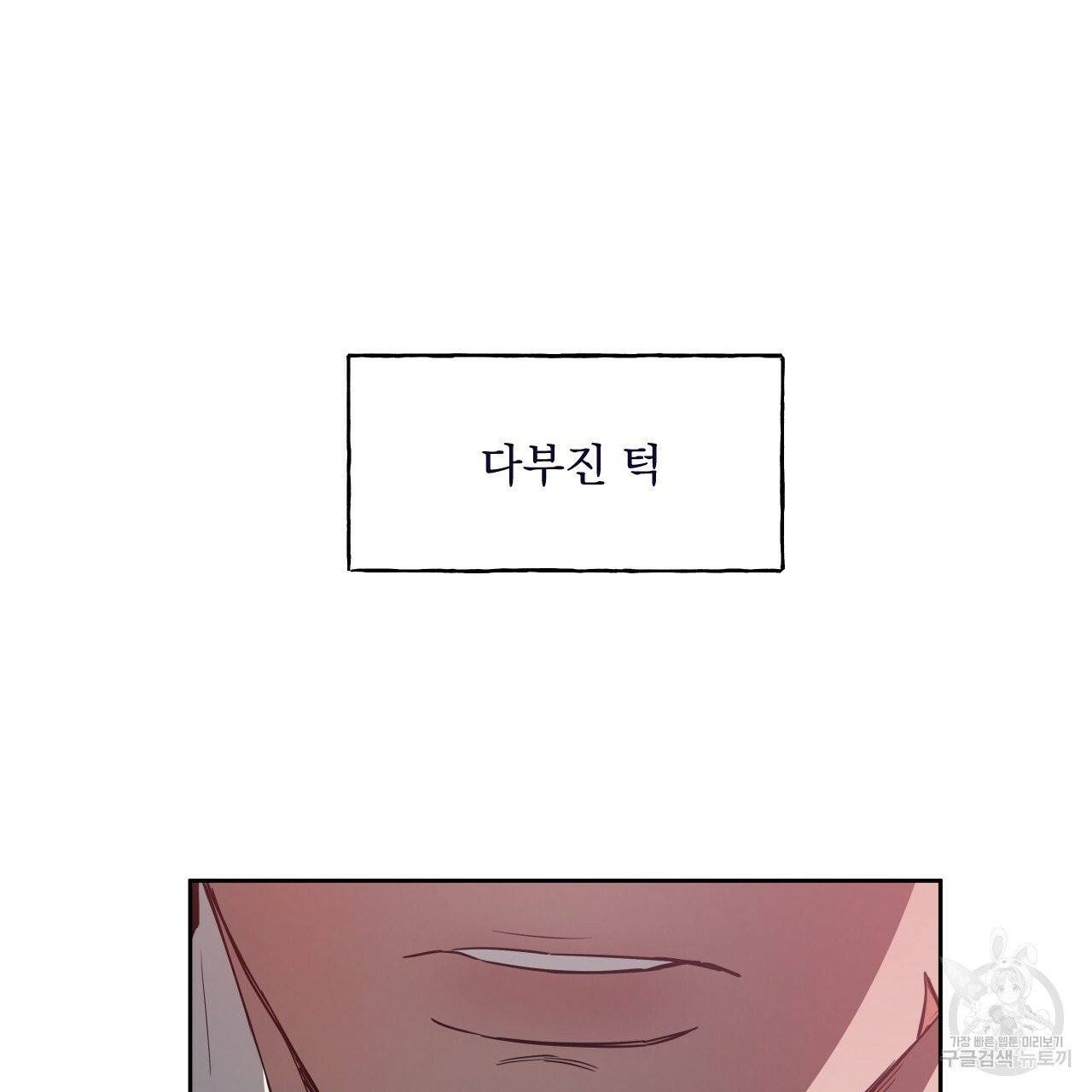 앙앙anan 36화 2