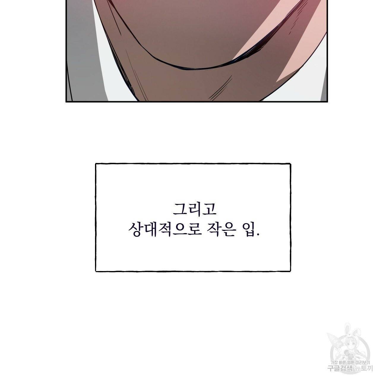 앙앙anan 36화 3