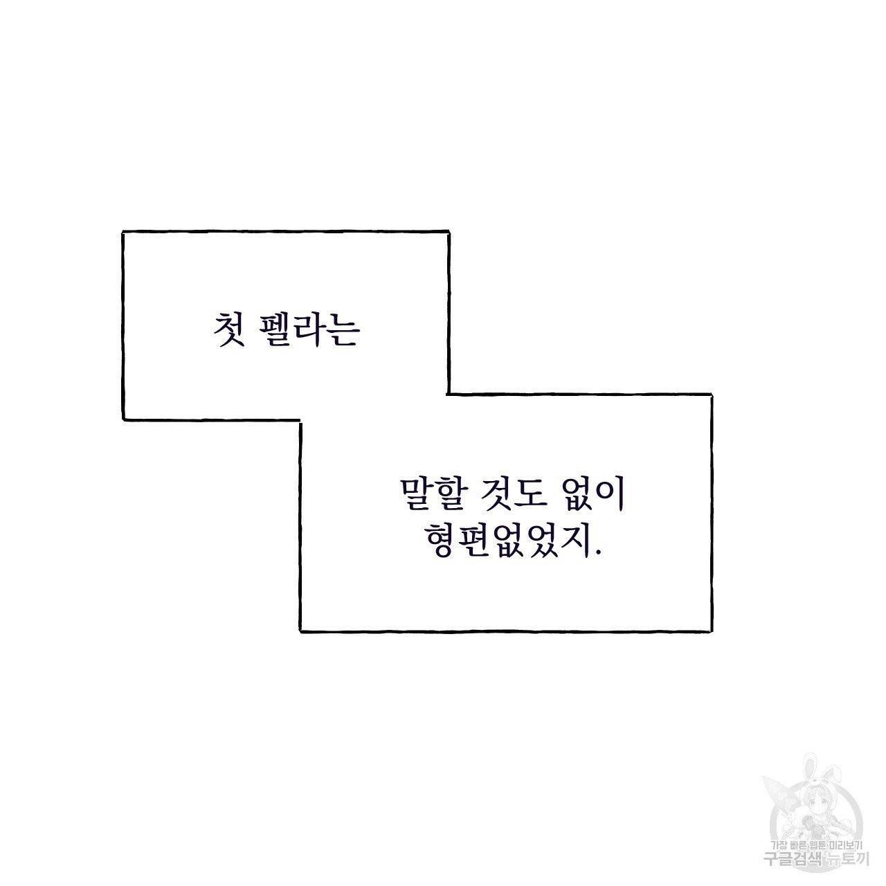 앙앙anan 36화 5