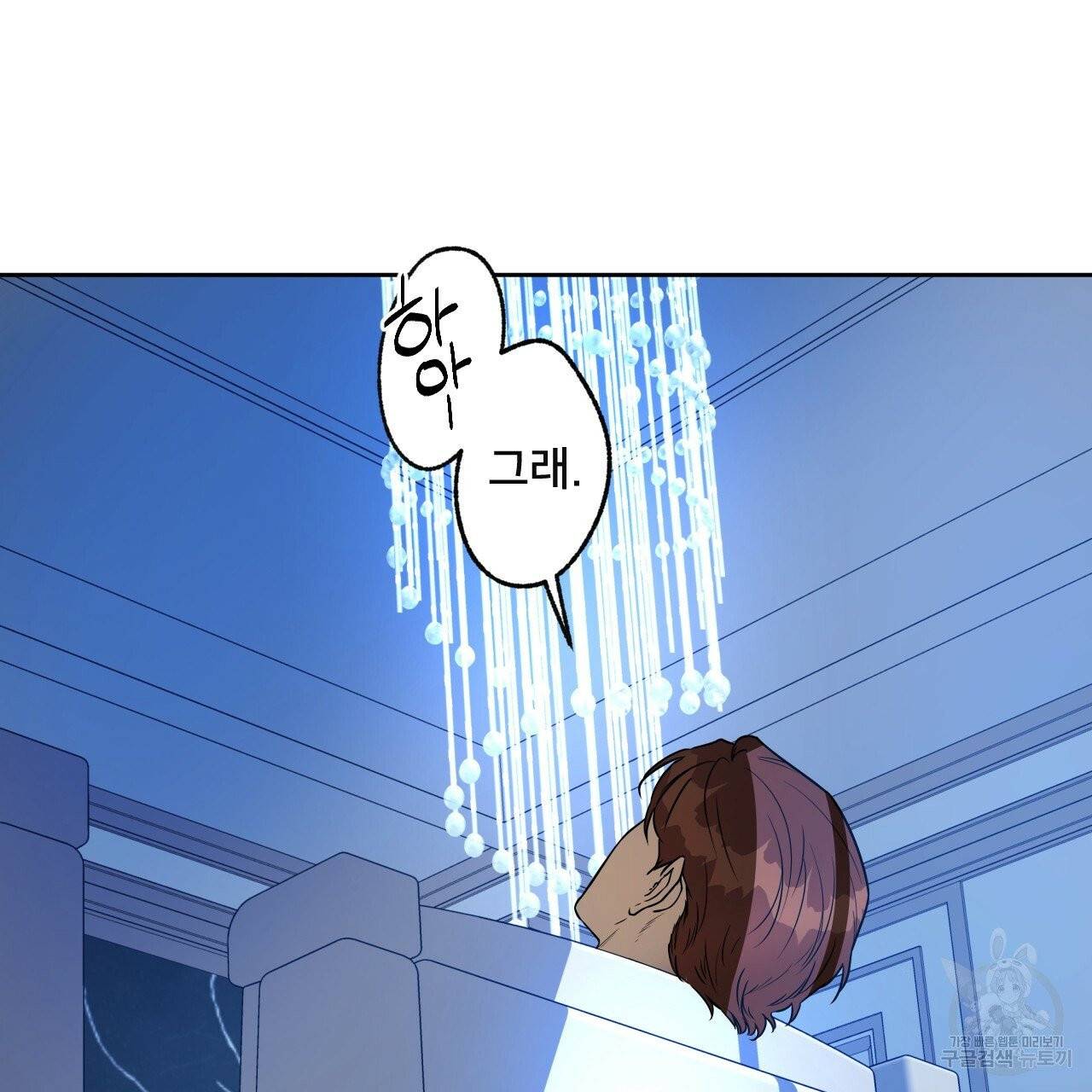 앙앙anan 36화 6