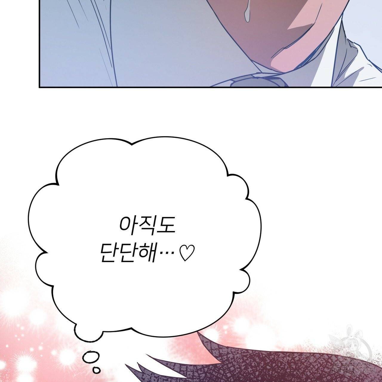 앙앙anan 36화 21