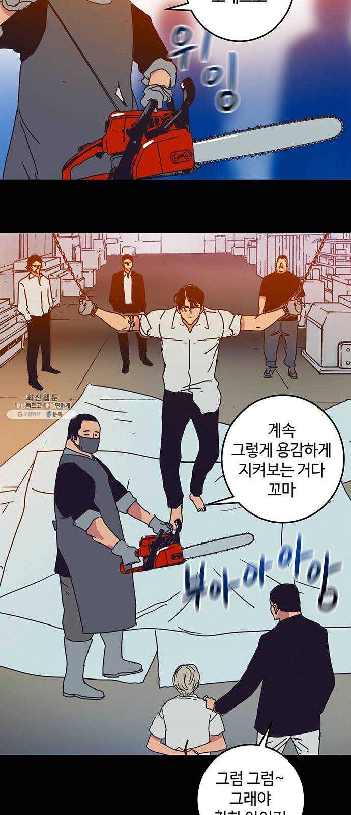 버그 시즌2 20화 3