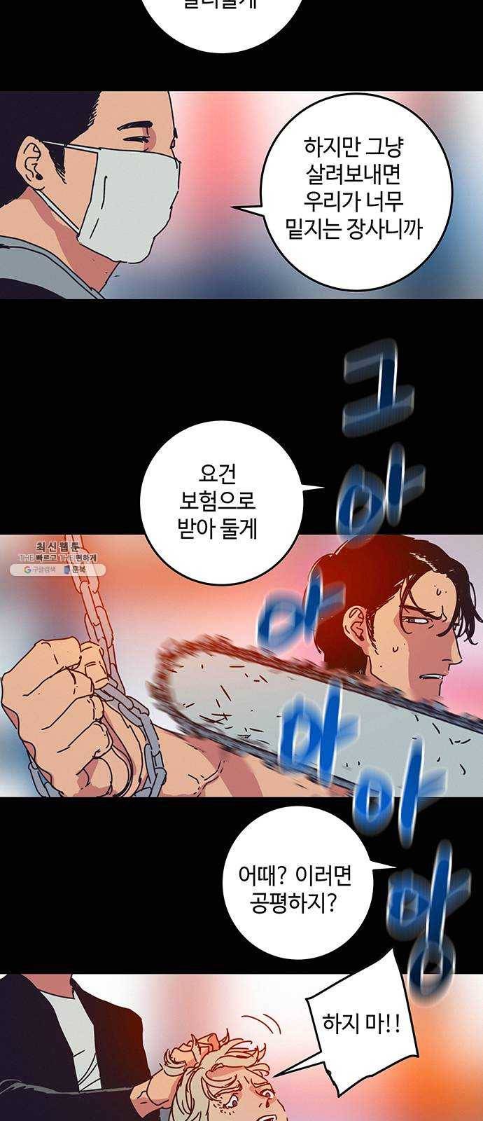 버그 시즌2 20화 5