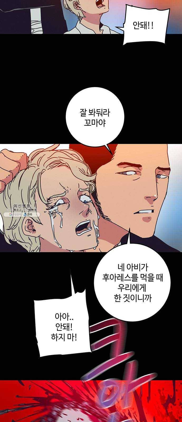 버그 시즌2 20화 6