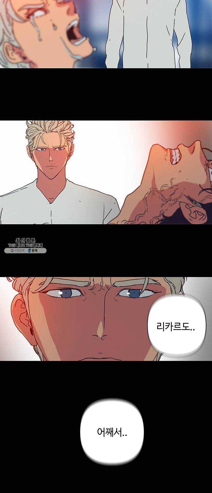 버그 시즌2 20화 10