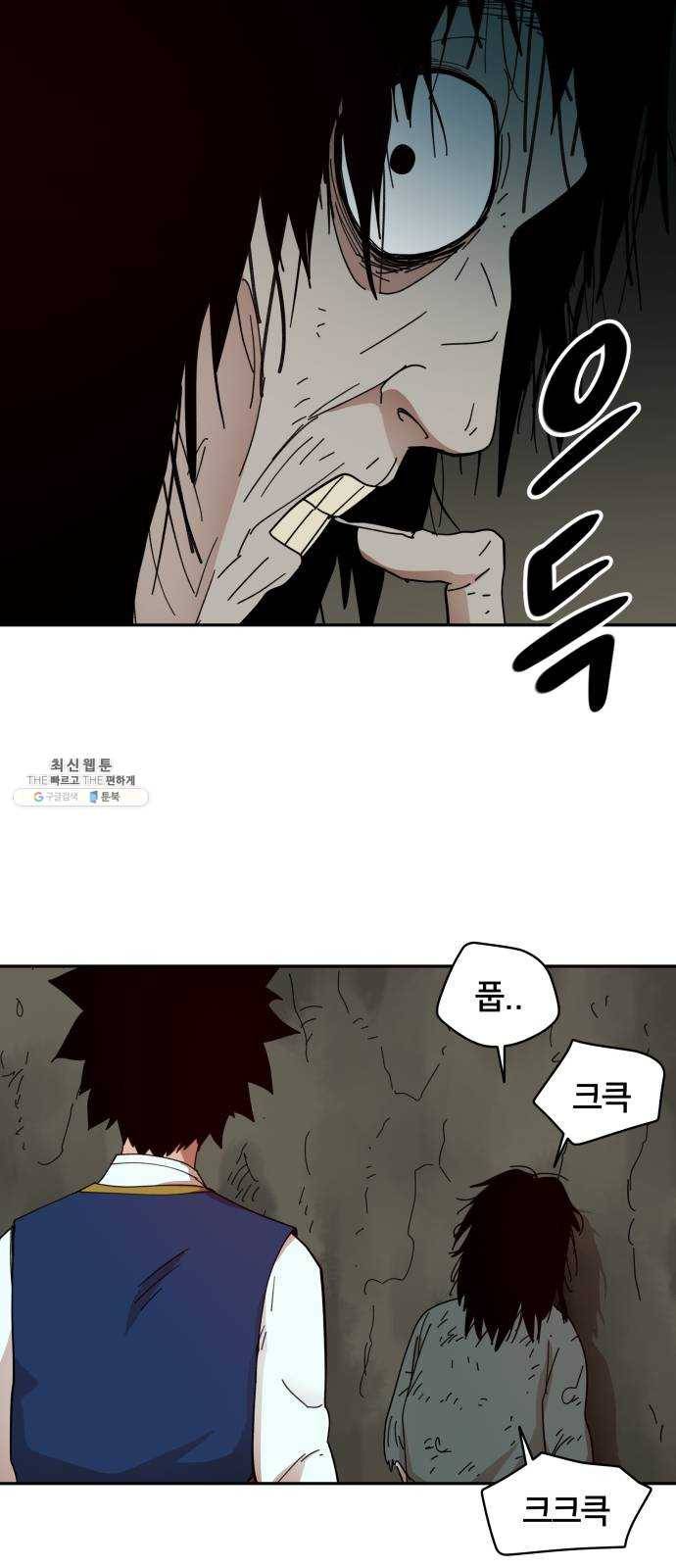 엽사:요괴사냥꾼 13화 3