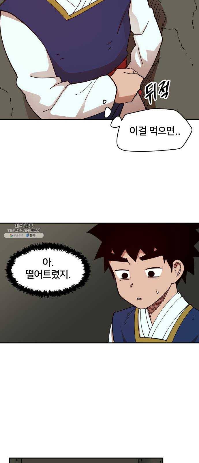 엽사:요괴사냥꾼 13화 8