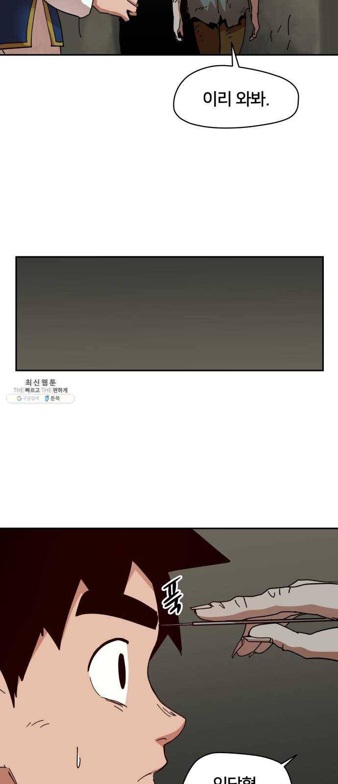 엽사:요괴사냥꾼 13화 12