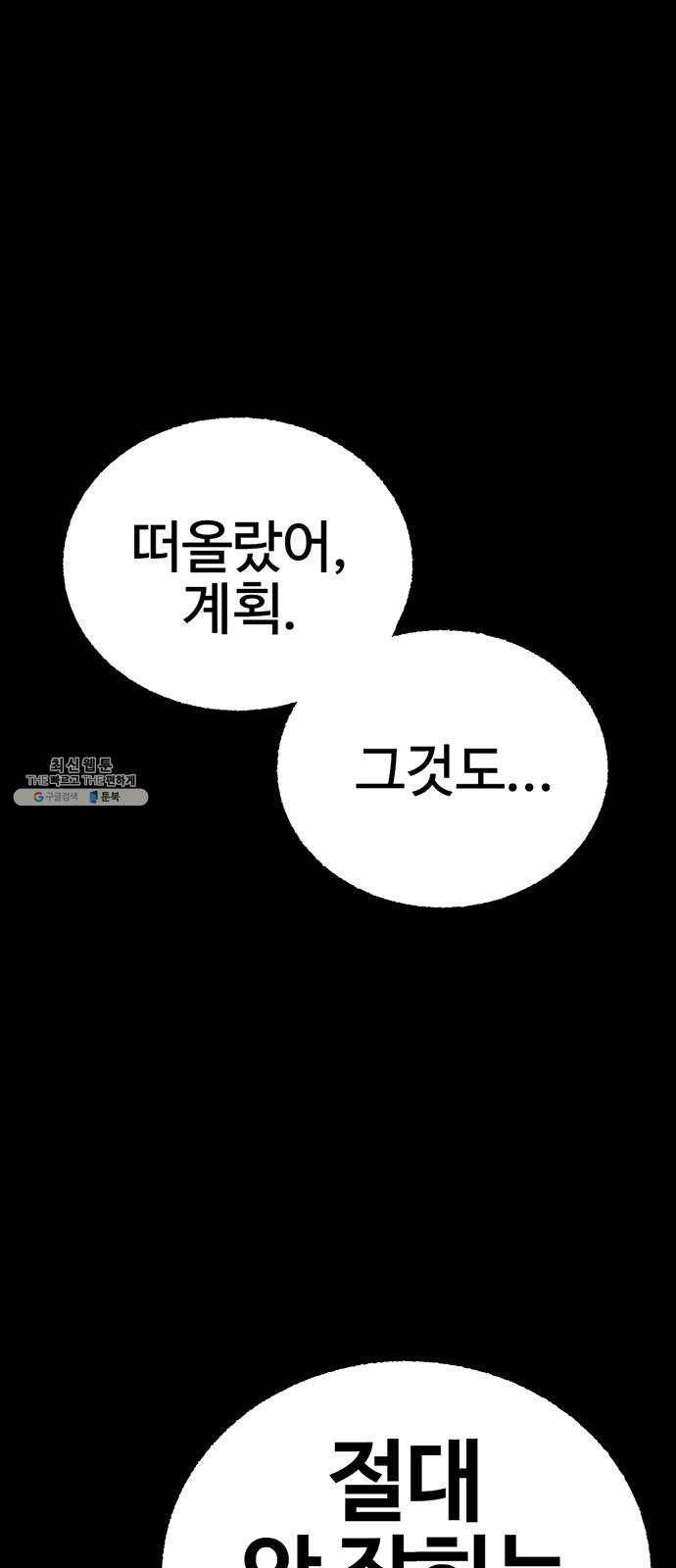 거래 11화 1
