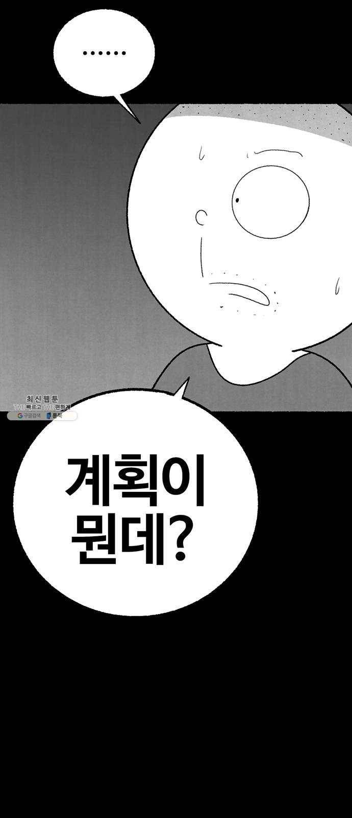 거래 11화 3