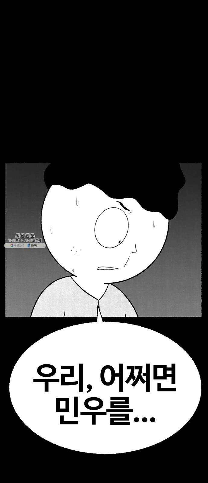 거래 11화 4