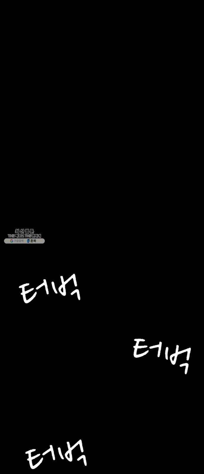 거래 11화 5